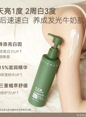 水之蔻美白身体乳补水保湿滋润嫩滑舒缓持久留香不粘腻官方正品