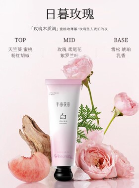 热巴同款半亩花田美白香氛护手霜滋润保湿焕亮补水紧致便携正品