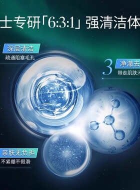 【礼物推荐】溪木源男士水乳套装礼盒护肤品控油水乳洗面奶送男友