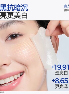 王一博同款C咖祛痘棉片妆前补水湿敷棉片美白淡斑清洁正品