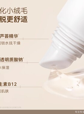 水之蔻唇部脱毛膏脱唇毛面部去小胡子女生专用不留黑点漂胡剂正品