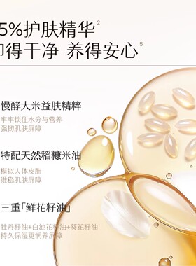 半亩花田卸妆膏大米养肤卸妆深层清洁毛孔眼唇卸三合一卸妆油乳女