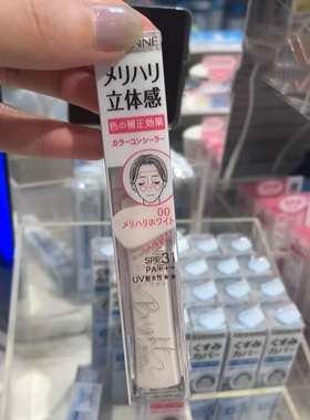 CEZANNE倩诗丽高光遮瑕提亮液