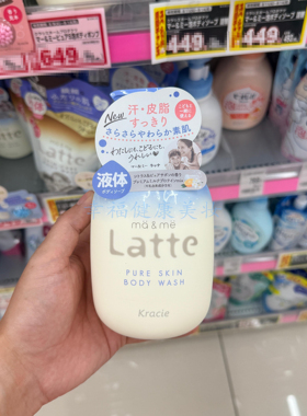 日本肌美精latte泡沫沐浴露温和