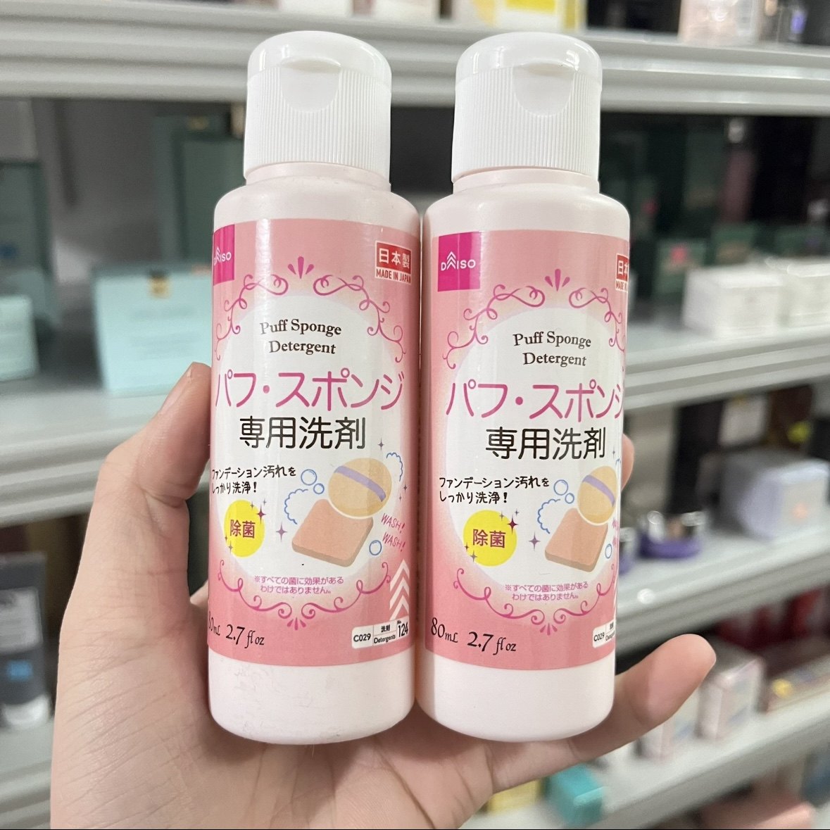 现货~日本进口DAISO大创粉扑清洗剂美妆蛋海绵化妆工具清洗液80ml,淘宝优惠券,粉丝福利购,淘宝优惠卷