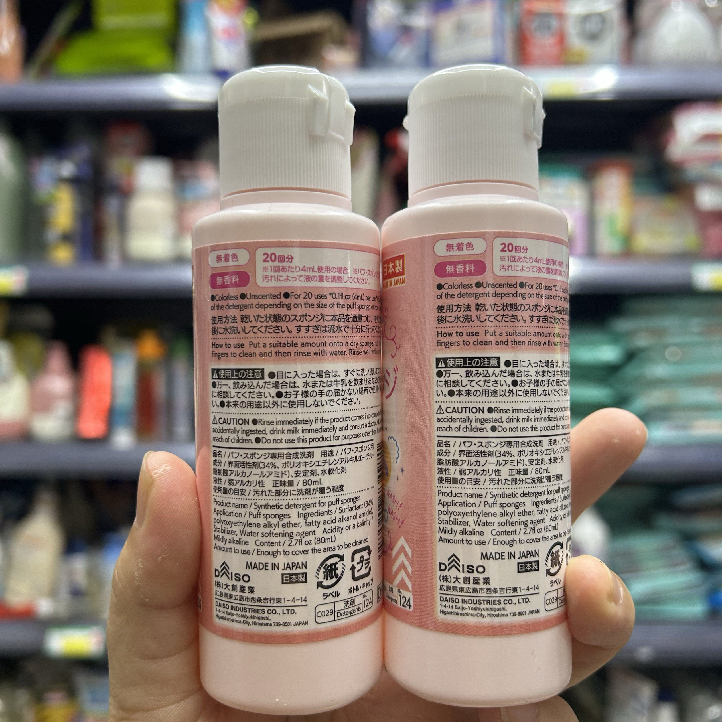 现货~日本进口DAISO大创粉扑清洗剂美妆蛋海绵化妆工具清洗液80ml,淘宝优惠券,粉丝福利购,淘宝优惠卷