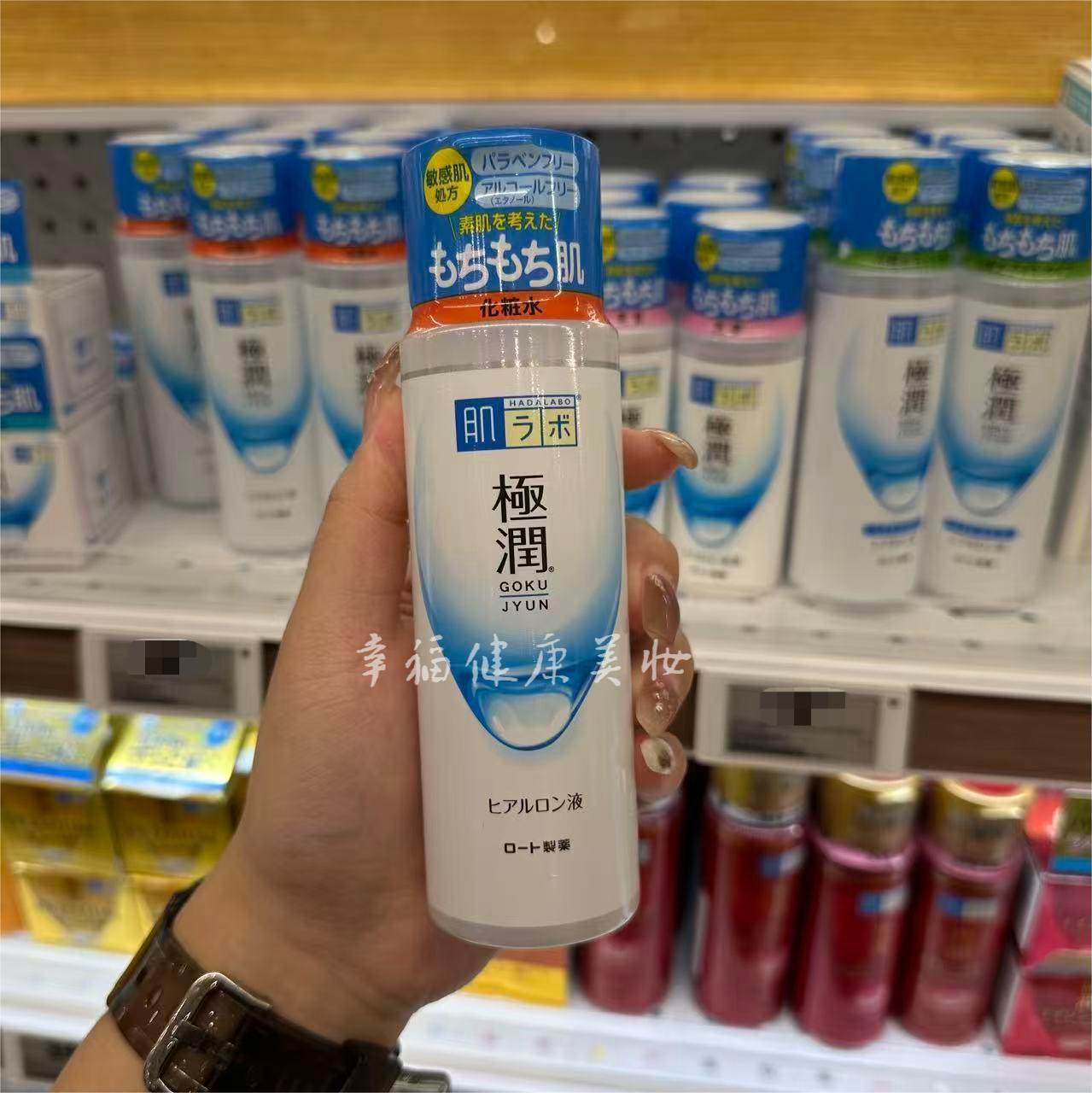 现货！日本ROHTO乐敦肌研极润玻尿酸透明质酸补水滋润化妆水/乳液,淘宝优惠券,粉丝福利购,淘宝优惠卷