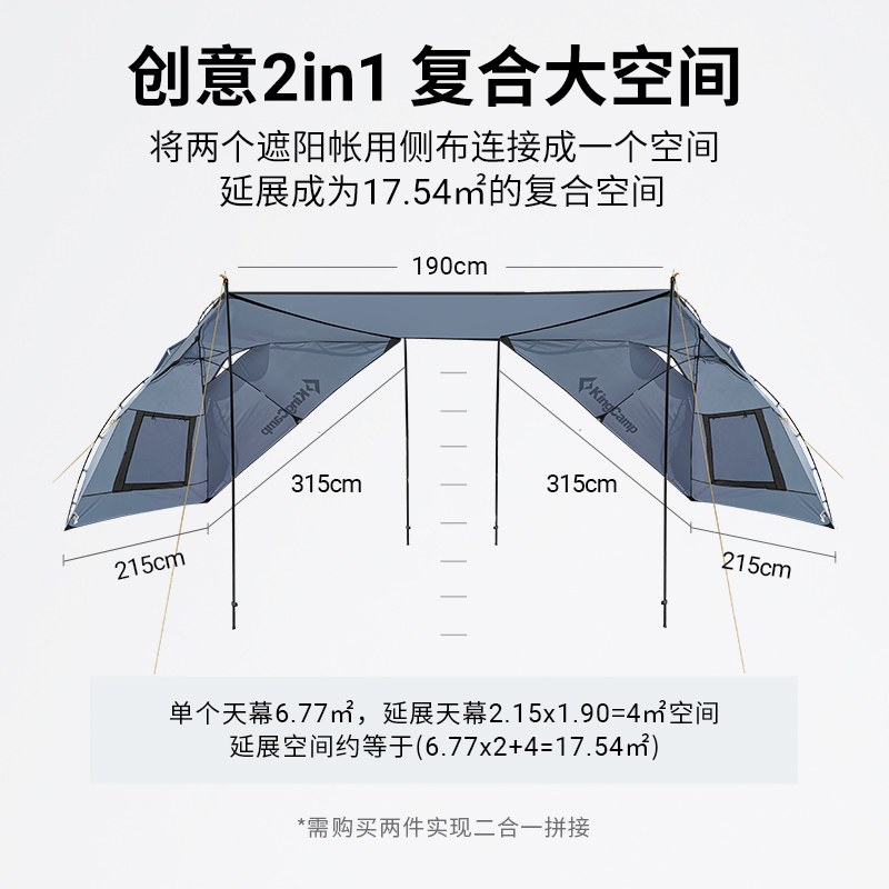 KingCamp车尾天幕帐篷户外车载延长天幕露营凉棚遮阳棚遮阳防雨 - 图2