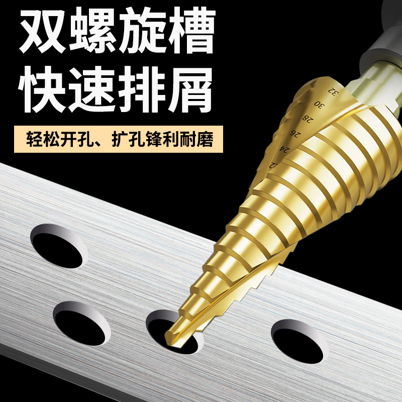 加长宝塔钻头扩孔木工开孔器手电钻高硬度锥形铁皮木板打孔扩孔器 - 图2