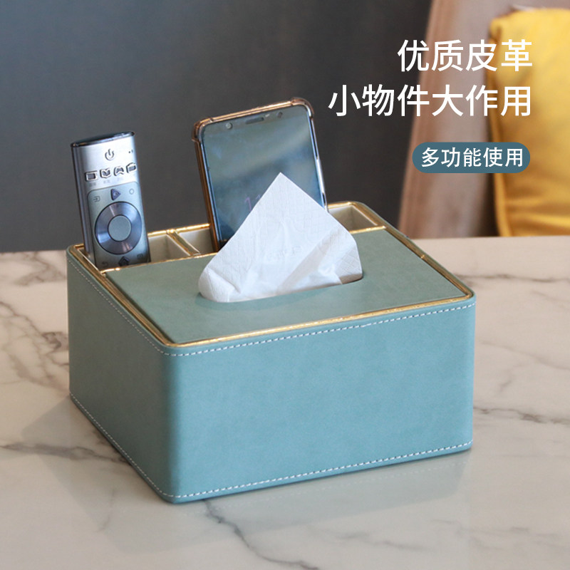 多功能纸巾盒抽纸盒家用客厅桌面遥控器轻奢高颜值北欧风收纳盒,淘宝优惠券,粉丝福利购,淘宝优惠卷