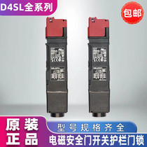 Pre-shooting Request for quotation: electromagnetic lock safety door door lock D4SL-N2GFA-DN D4SL-N2GFG-D4N N