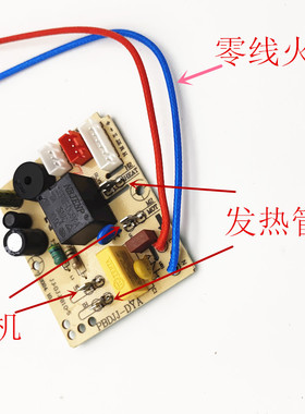 破壁机万能板通用主板电路板维修电脑板粉碎机全自动控制板配件