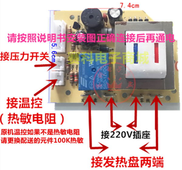 电压力锅主板万能板通用电脑控制板维修电源板通用维修改装板配件-图2