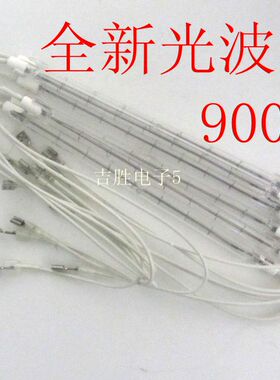光波炉发热管 900W 灯管 加热管 电陶炉发热管 电磁炉发热管1000W