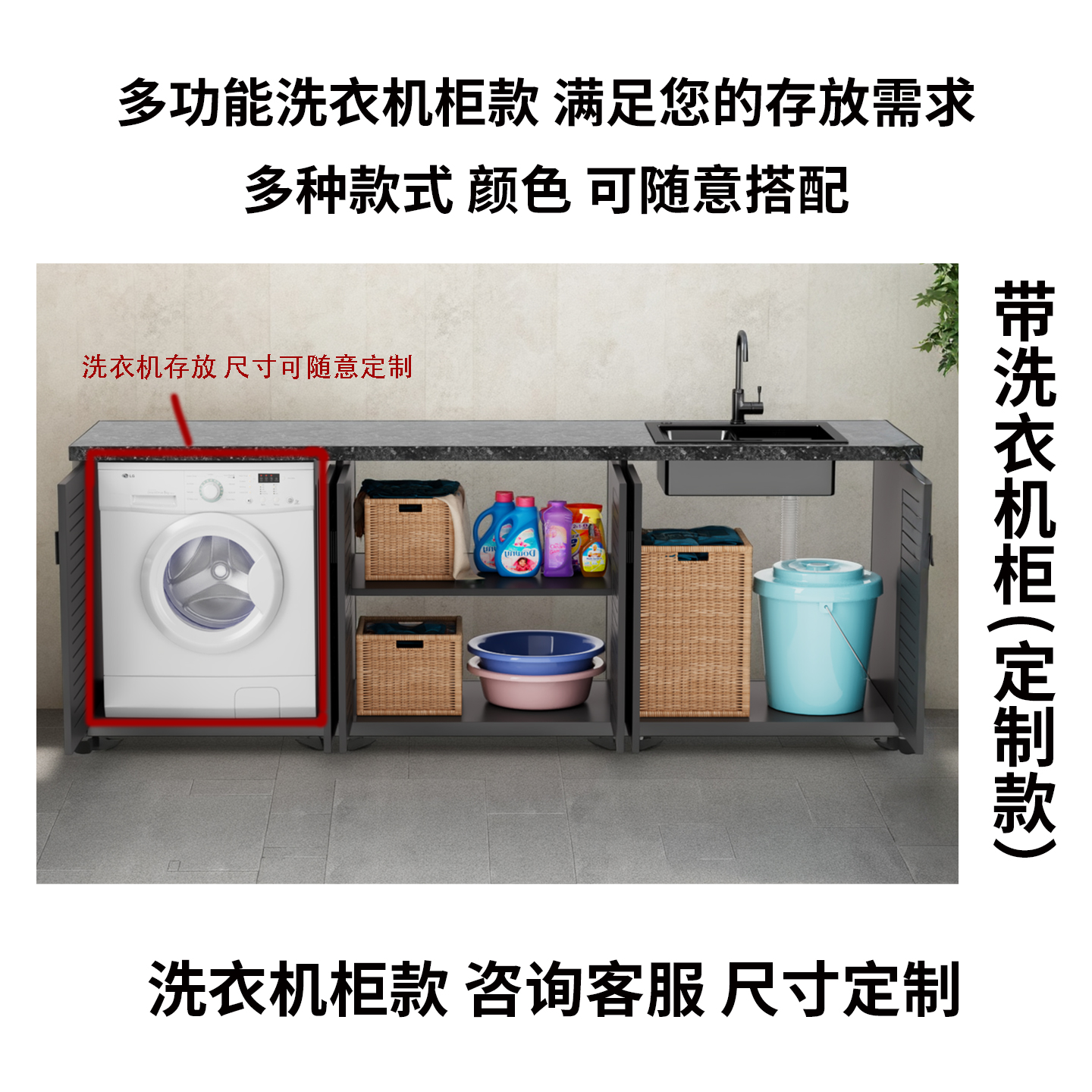 户外庭院一体洗衣机柜洗衣服水池台盆带搓板洗衣服水槽收纳储物柜,淘宝优惠券,粉丝福利购,淘宝优惠卷