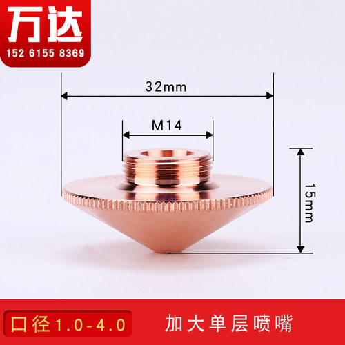 激光喷嘴上海嘉强瑞士RayTooL激光切割机喷嘴32mm直径割嘴切割头 - 图2