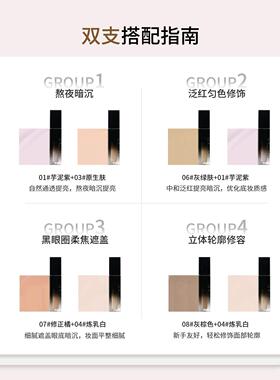 原画师柔润色修提亮遮瑕液自然
