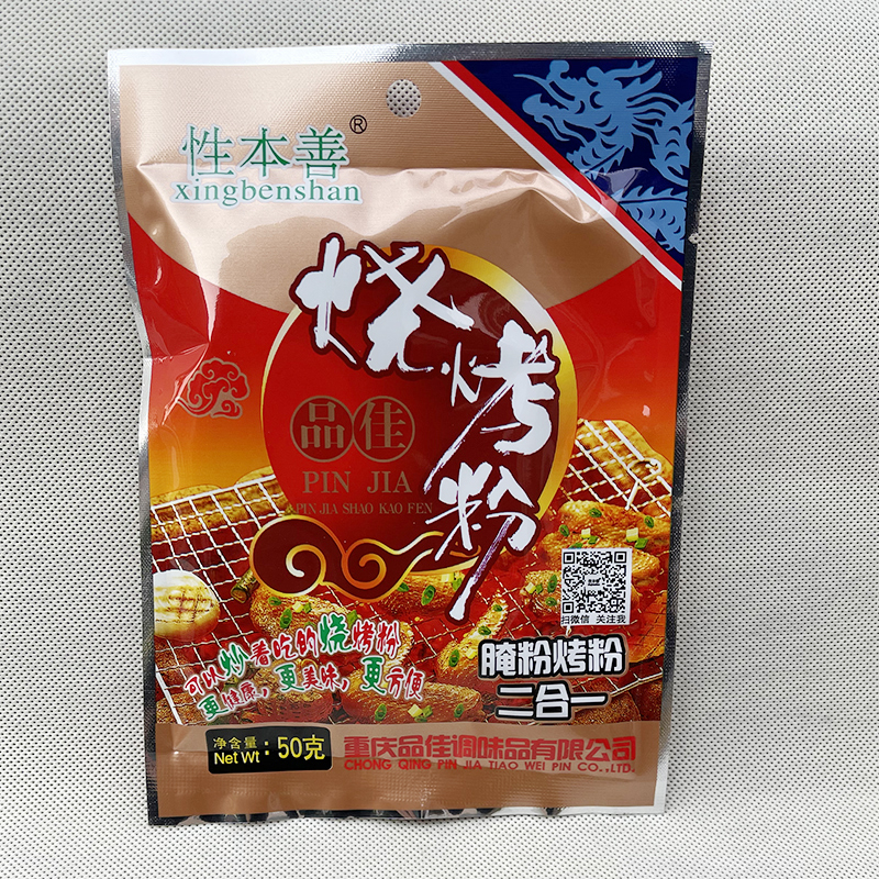 品佳性本善烧烤粉50g*5袋 烤肉蘸料干料烧烤料辣椒面孜然撒料干碟 - 图2