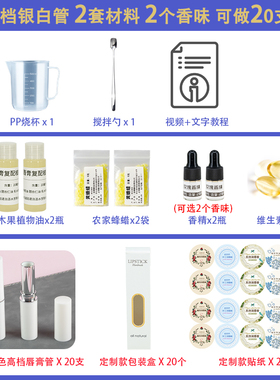 手工自制润唇膏diy材料包工具套装 天然蜂蜡滋润口红团建活动套餐