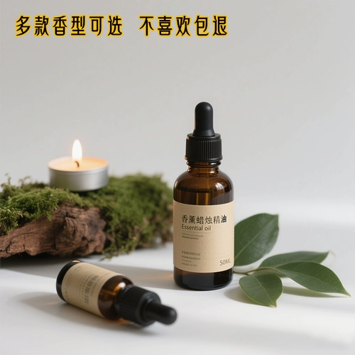 Аромотерапия, свеча, парфюм, диффузор ручной работы, кунжутное масло, 50 мл, DIY