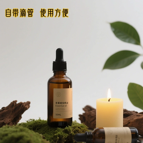 Аромотерапия, свеча, парфюм, диффузор ручной работы, кунжутное масло, 50 мл, DIY