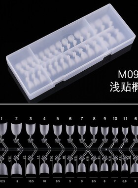 小梯形超薄无痕免刻磨
