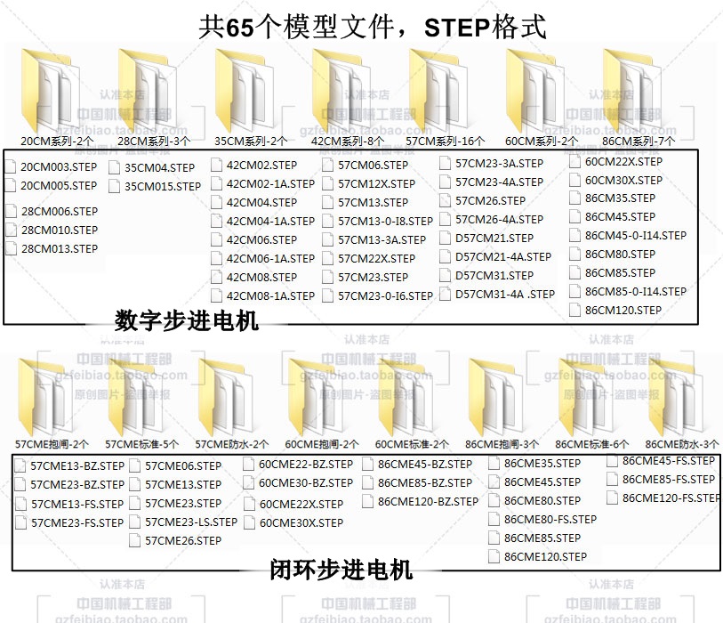 步进电机3D模型UG/PROE/Solidworks雕刻自动化机械设计标准件图库 - 图0