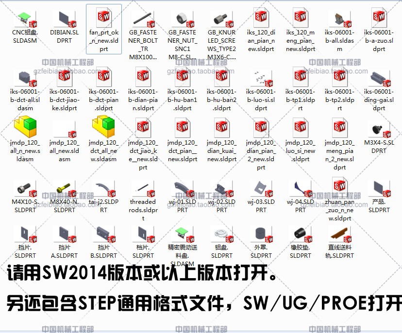 振动盘自动送料机3d图纸机械结构设计solidworks2014/ProE/UG模型-图0