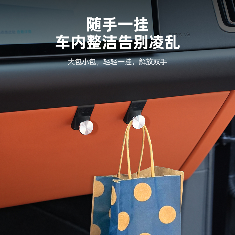 24新款理想L6L7L8L9i6mega车载挂钩车内手套箱置物勾必备内饰用品 - 图2
