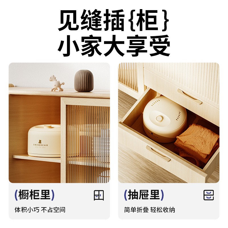 SnowBear小白熊消毒柜婴儿宝宝奶瓶消毒器带烘干可折叠紫外线便携