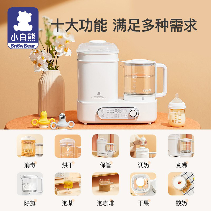 小白熊温奶器暖奶奶瓶消毒烘干壶 小白熊暖奶器/加热器