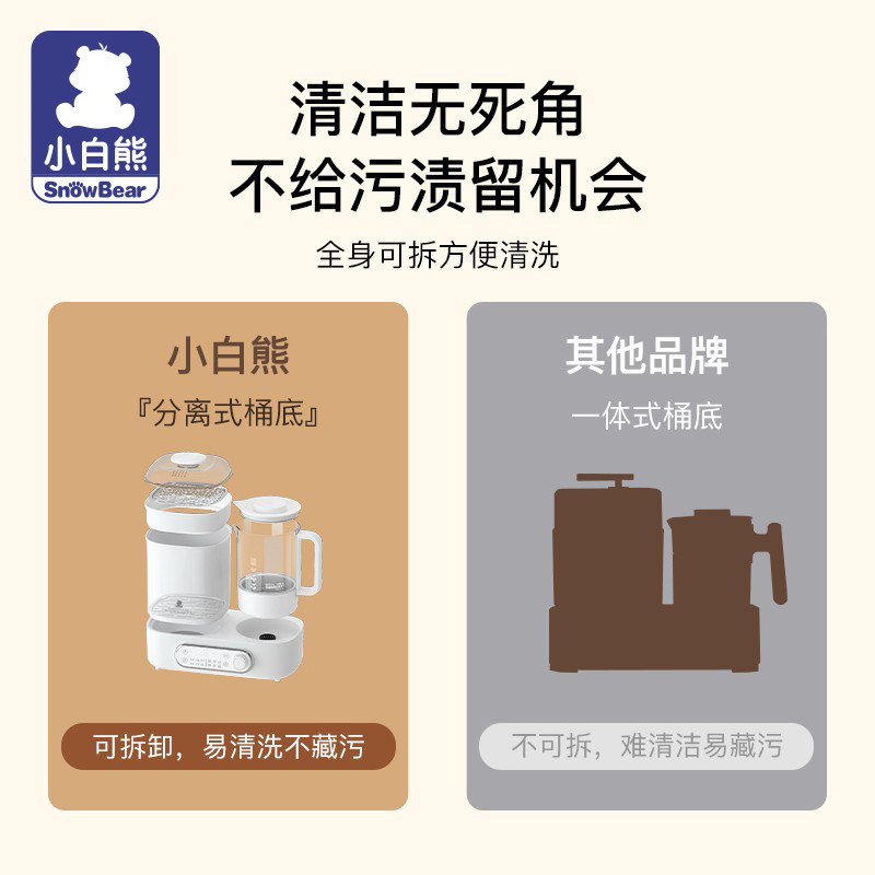 小白熊温奶器暖奶奶瓶消毒烘干壶 小白熊暖奶器/加热器