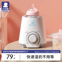 Small White Bear Breast Warmer Miller Multifunction Warm Miller Hot Miller Milk Bottle Intelligent Insulated Heating Disinfection Thermostat 0607