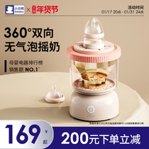 Small White Bear Baby Rocking Miller Full Automatic Milk Powder Seminator Blender Baby Electric Milk Bottle Punch Milk Machine