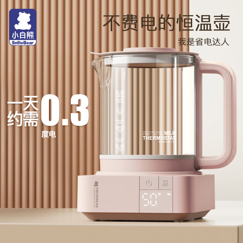 小白熊恒温调奶器旗舰店泡奶粉机 小白熊调奶器