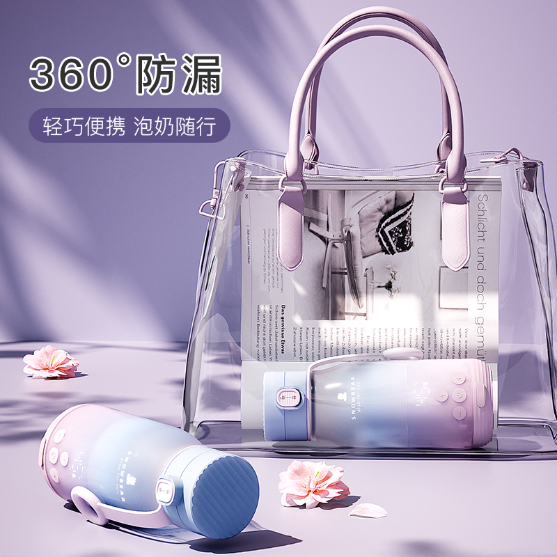 小白熊旗舰店小白熊无线便携调奶器杯恒温热水壶保温婴儿外出带冲泡奶神器专用1