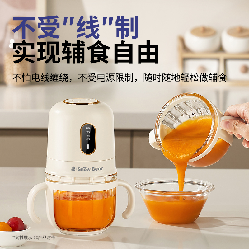 小白熊辅食机婴儿宝宝料理机小型多功能搅拌机工具无线便携打泥机