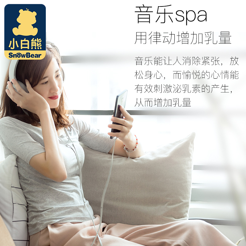 小白熊旗舰店小白熊电动吸奶器孕产妇吸乳自动挤奶APP电动按摩挤奶器静音便携2