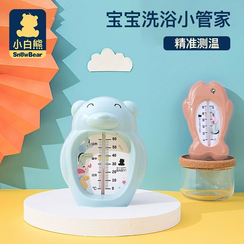 小白熊 Детский электронный термометр для новорожденных для домашнего использования