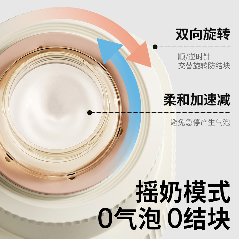 小白熊摇奶器温奶二合一全自动电动 小白熊电动奶粉搅拌器/摇奶器