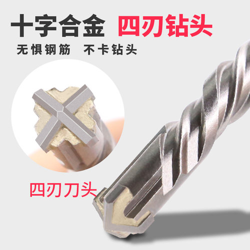 电锤十字冲击钻头混凝土穿墙方柄过墙转头四坑圆柄俩坑俩槽加长钻 - 图0