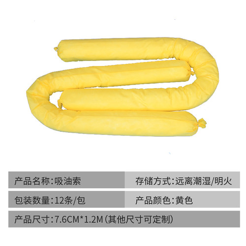 吸液棉 黄色吸水吸油棉 吸油毡 化学品吸附棉  实验室吸液片 包邮 - 图2