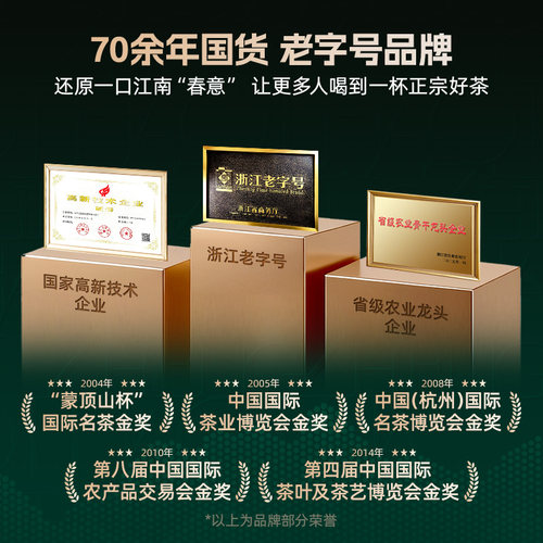 2026年新茶上市卢正浩龙井茶明前特级非凡春绿茶叶送狮峰西湖龙井 - 图3