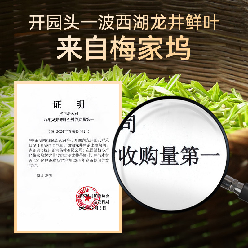 2025新茶卢正浩梅家坞西湖龙井明前精品浩字高端年货茶叶礼盒200g,淘宝优惠券,粉丝福利购,淘宝优惠卷