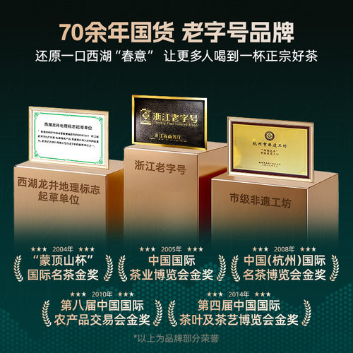 2026年新茶上市卢正浩梅家坞西湖龙井明前精品浩字谢师礼茶叶礼盒 - 图3