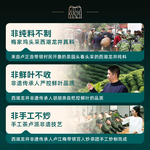 卢正浩2026新茶浩字精品西湖龙井茶叶梅家坞礼盒送长辈茶叶250g - 图0