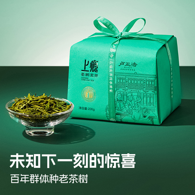 2024年新茶预售卢正浩明前龙井茶春茶老茶树茶叶自己喝绿茶200g-图0