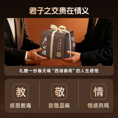 2026年新茶上市卢正浩狮字手工西湖龙井狮峰山脉明前特级绿茶送礼 - 图2