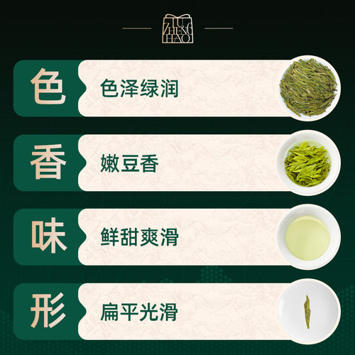 2026年新茶上市卢正浩龙井茶明前特级非凡春绿茶叶送狮峰西湖龙井 - 图1