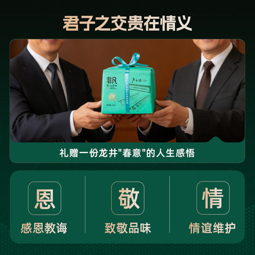 2026年新茶上市卢正浩龙井茶明前特级非凡春绿茶叶送狮峰西湖龙井 - 图2